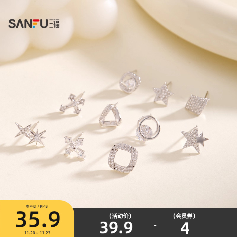 三福925银气质多造型耳钉一对 时尚首饰耳饰配饰耳环848459