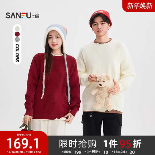 三福2025冬季男士假两件小熊提花毛衣 休闲微落圆领上衣511623