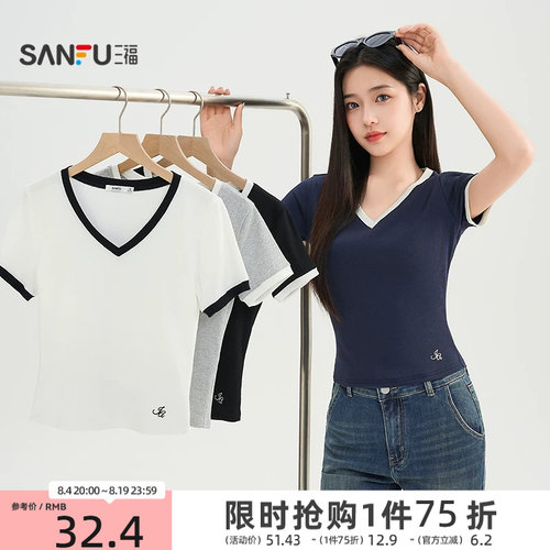 三福短袖T恤女2026新款夏季气质撞色V领时尚修身显瘦短款上衣女装