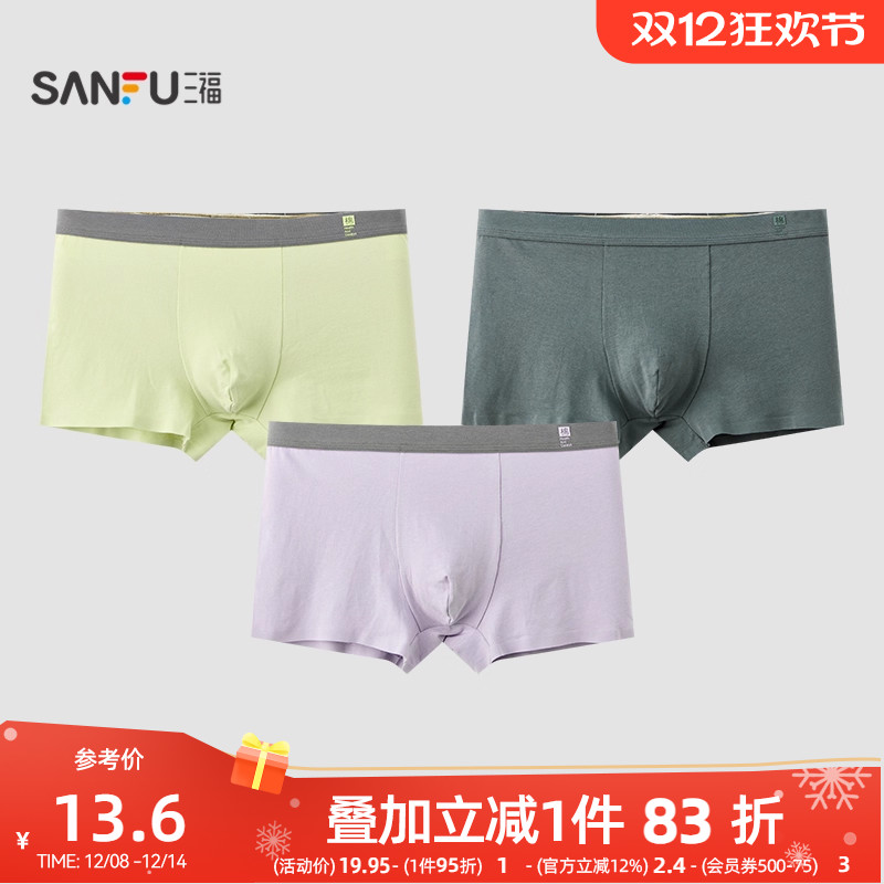 三福男亲肤棉内裤 舒适贴边裤脚滴胶logo腰头平角裤472756