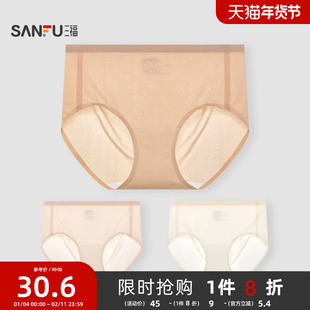 【凉感速干】三福内裤女2026新款中腰包臀底裤舒适抗菌无痕三角裤