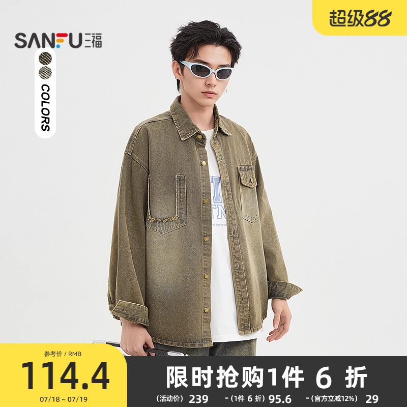 三福2025春季男士水洗做旧长衬衫 翻领落肩牛仔上衣497529
