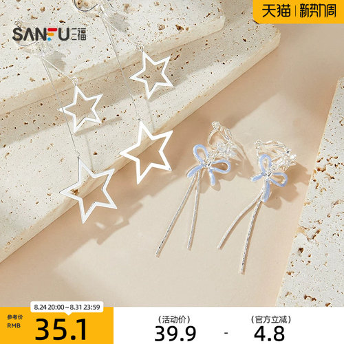 三福都市仙气灵动耳夹一对 时尚优雅小众首饰配饰耳环857868
