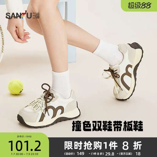 三福女板鞋春季童趣少女撞色拼接双带大头厚底增高女鞋852214