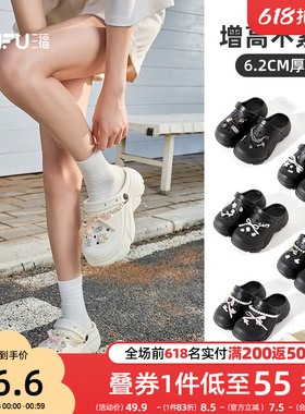 三福洞洞鞋女款2026新款厚底增高凉鞋黑色好看足弓支撑外穿拖鞋夏