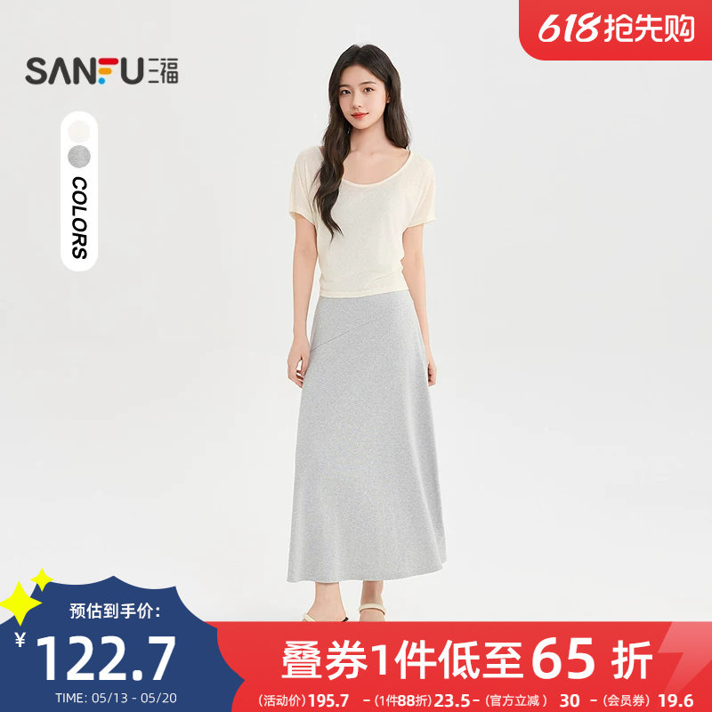 三福女裙套装2026夏季新款圆领吊带裙撞色两件套裙子女装522643
