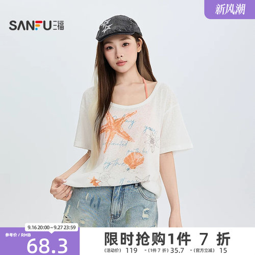 三福短T恤2026夏季海星图案挂脖吊带罩衫两件套女装527193