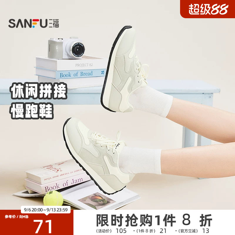 三福女运动鞋新款时尚休闲材料拼接圆头慢跑鞋软底女鞋852175图片