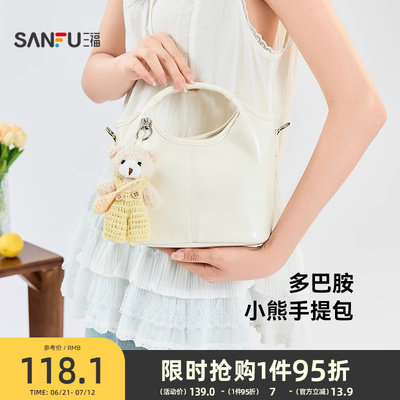 三福包包菜篮子女式2025新款外出通勤手提包小拎包上班杂物斜挎包