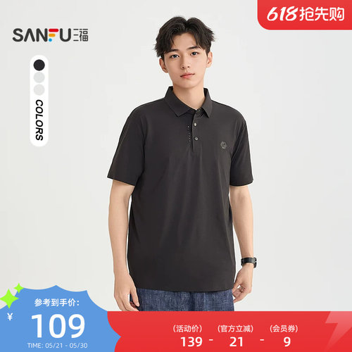 三福2026夏季男士小标polo衫短袖t恤休闲针织纯色翻领上衣523928