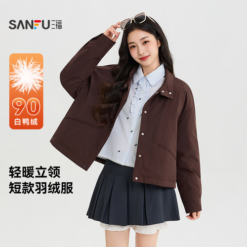 三福女羽绒服2026秋季新款磁吸口袋立领保暖短夹克外套女装