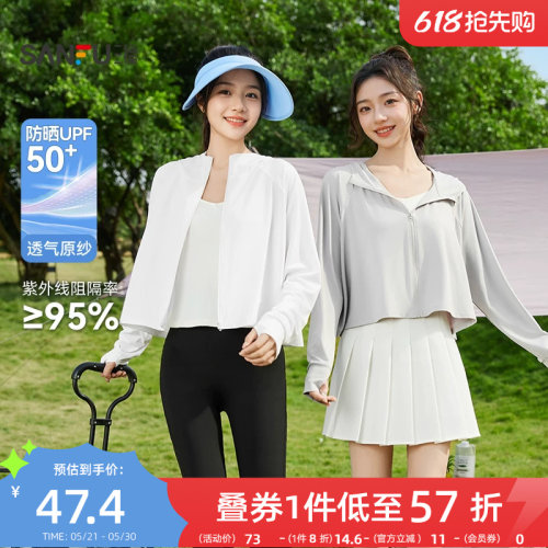 三福防晒衣女2026新款夏季小个子时尚连帽宽松白色防晒服外套女装