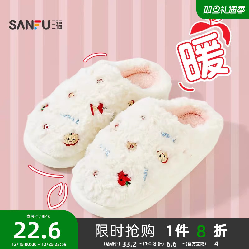 三福棉拖鞋苹果可爱保暖室内家居防滑毛绒包头半拖鞋冬女2025新款