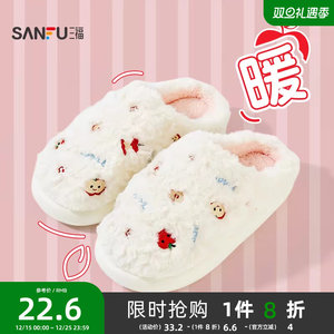 三福棉拖鞋苹果可爱保暖室内家居防滑毛绒包头半拖鞋冬女2025新款