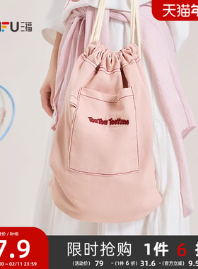 三福挎包夏季甜心少女牛仔撞线米袋子大容量双肩包女包500701