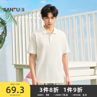 三福2025夏季 简约字母翻领上衣498600 男士 凉感抗菌POLO领短T恤