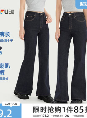 三福女牛仔裤2026夏季新款气质两侧插袋设计喇叭裤脚休闲长裤女装