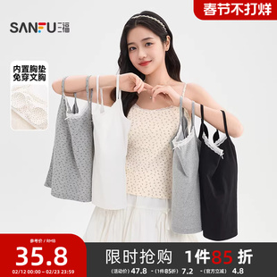 三福背心女内搭2026新款夏季蕾丝花边领带胸垫外穿吊带上衣女装