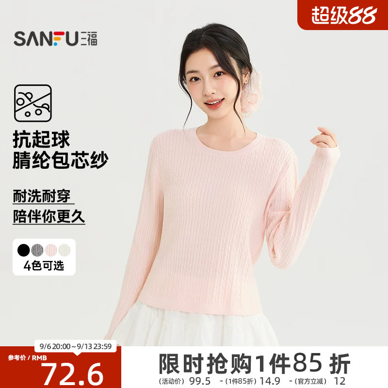 三福女毛衫2026秋季新款毛衣套头麻花毛针织衫时尚个性上衣女装