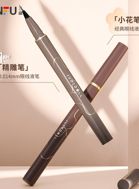 橘朵 细致描绘眼线液笔0.4g 不晕染持妆眼部妆容用品812691