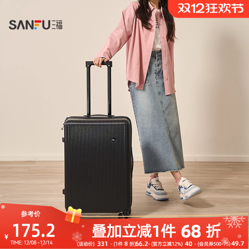 字母行李箱三福出差旅行