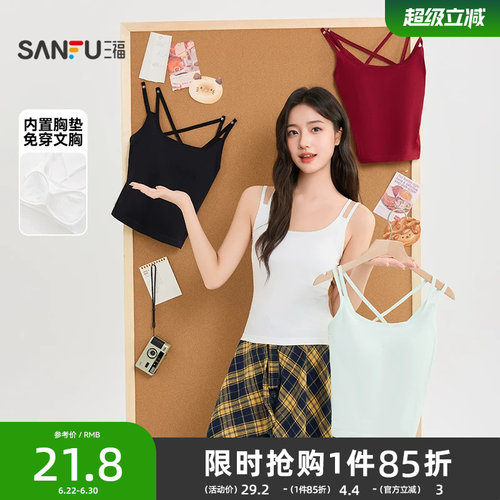 三福女背心2026夏季新款后背交叉自带胸垫紧身吊带短上衣女装