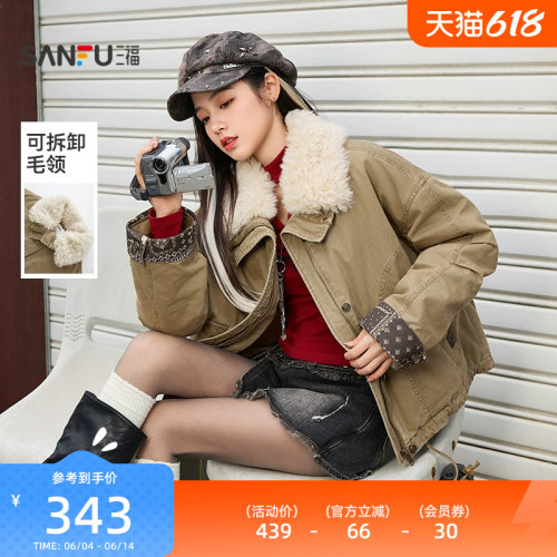 三福厚外套女2025新款冬季保暖毛绒翻领宽松短款派克服女装848677