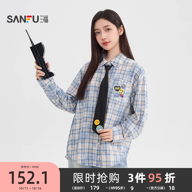 三福长袖衬衫2025新款秋季学院风印花简约翻领格子上衣女装507224