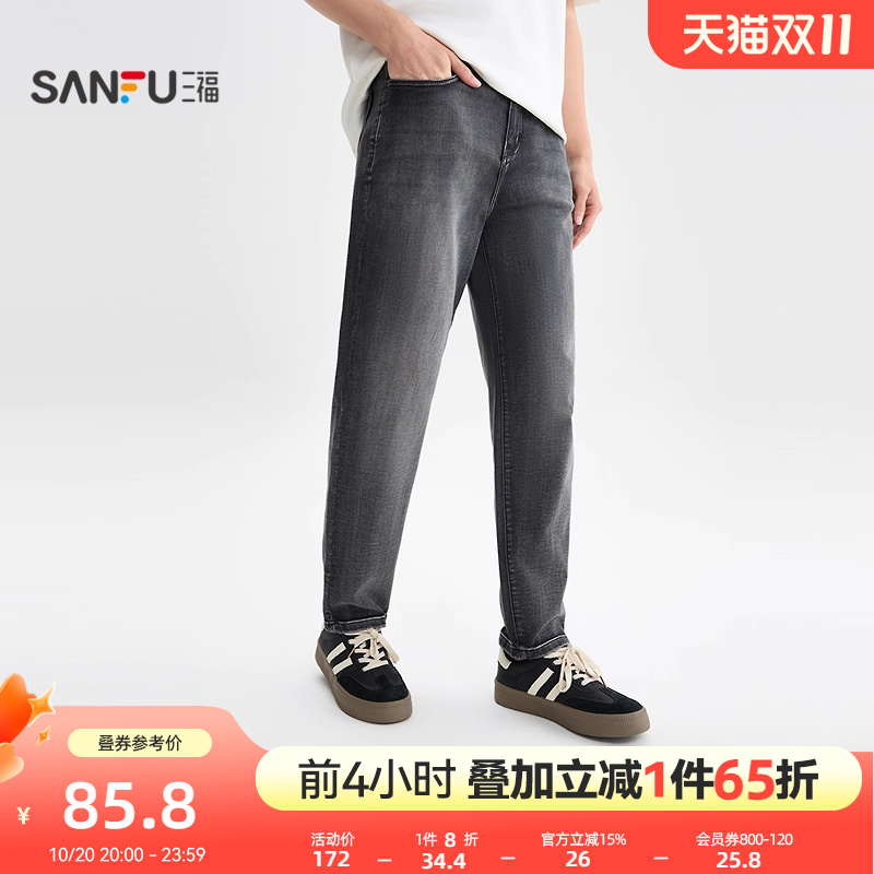 三福2025秋冬男士锥形纯色牛仔裤 时尚合身锥形裤子504105