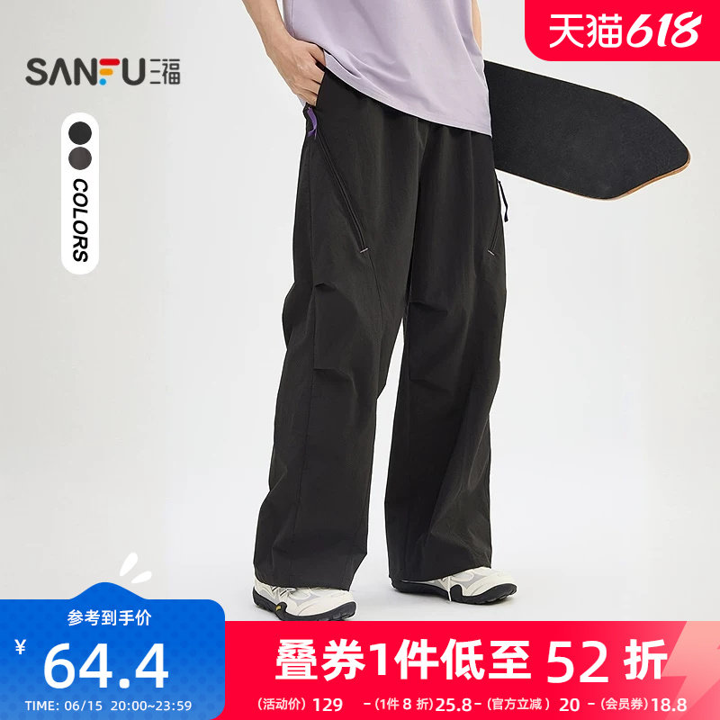 三福2026夏季新款休闲裤男透气网眼拉链工装直筒运动宽松长裤裤子