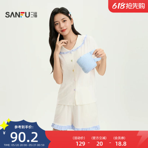 三福女夏季爱心扣针织混纺睡衣套装 甜美花边宽松家居服517834