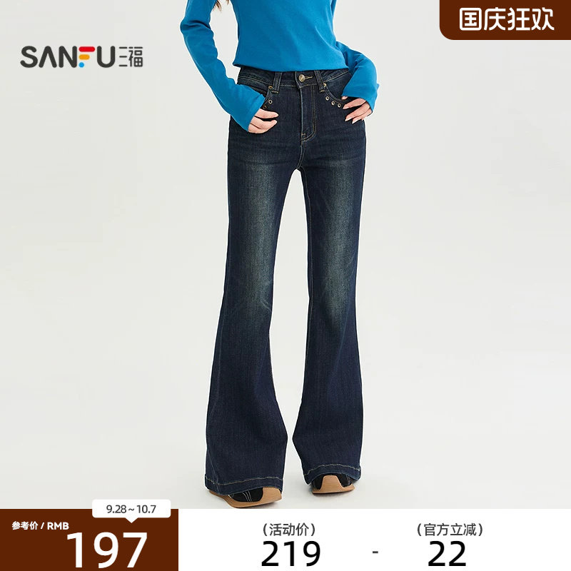 三福牛仔裤2026秋季金属扣眼装饰口袋喇叭裤脚裤子女装529319