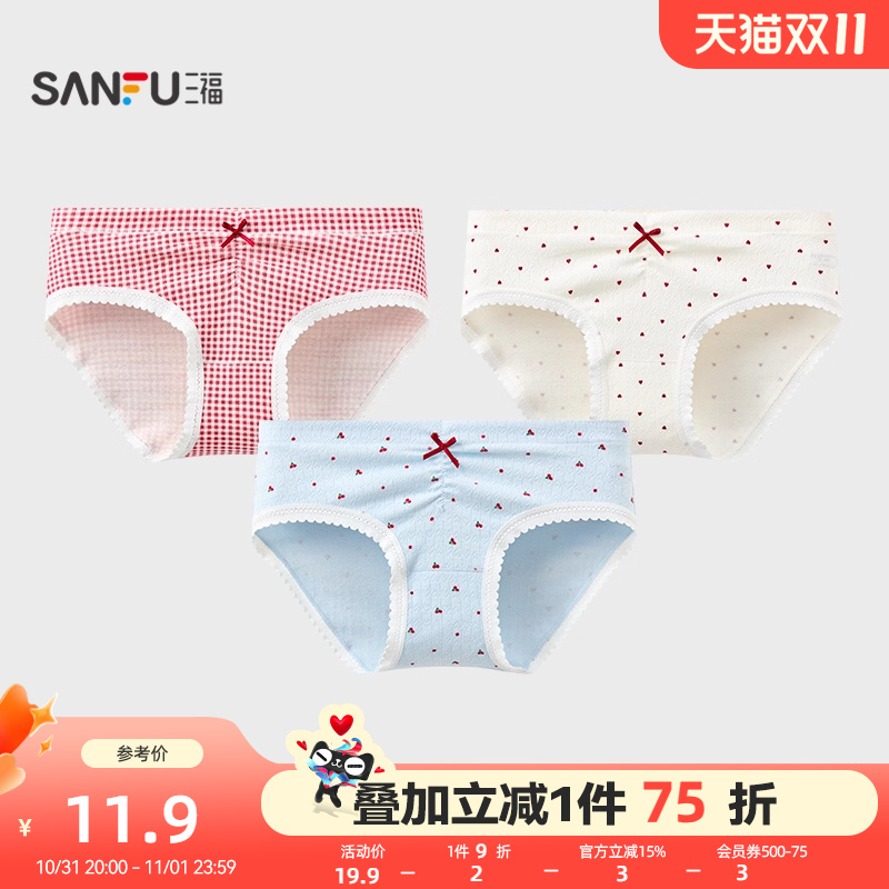 三福 女低腰包臀内裤 BM风抽褶透气柔软棉质半平角裤504299