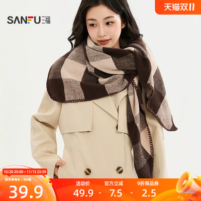 三福三角巾梭织混款长巾围巾 时尚个性服饰配件造型围脖863507