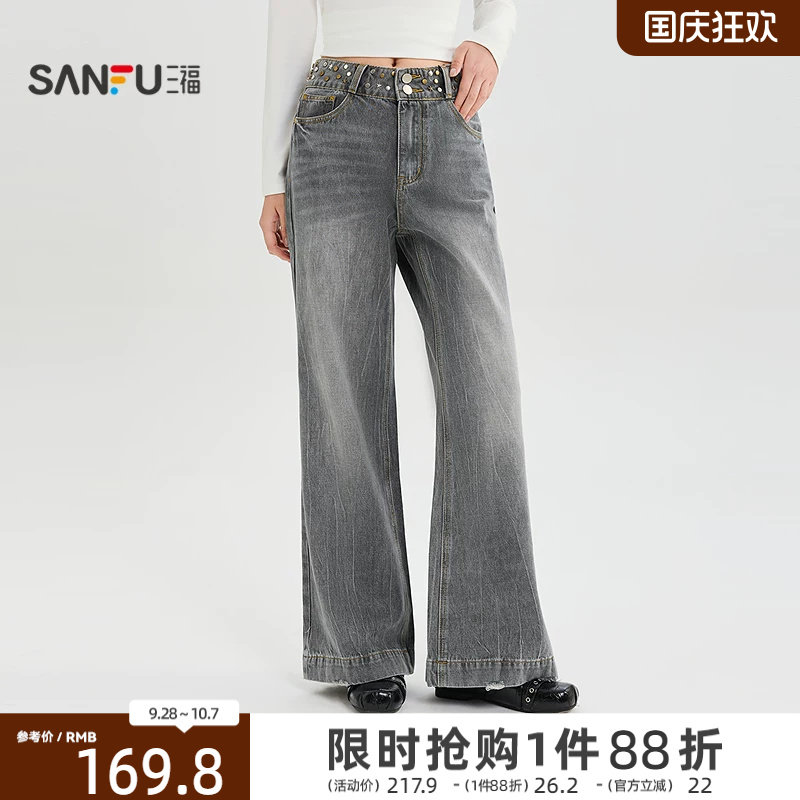 三福牛仔裤2026秋季柳钉装饰低腰纽扣腰头喇叭裤子女装533500