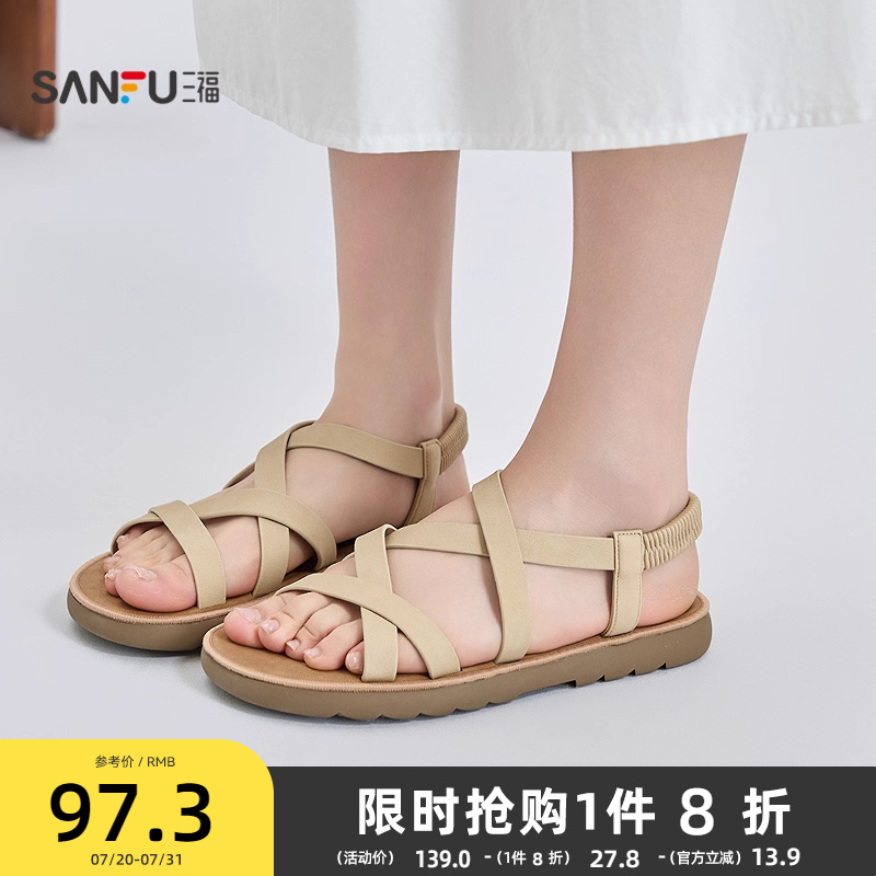三福凉鞋夏季轻法假日度假风交叉松紧条带露趾薄底女鞋841721