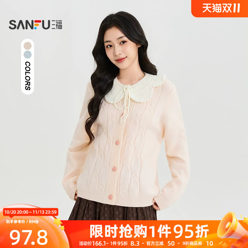 三福女毛衫2026秋季毛衣圆领爱心纽扣撞色可拆披肩开衫上衣女装