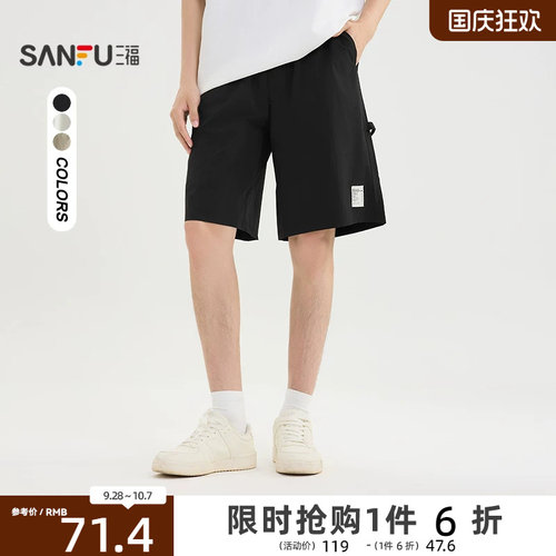 三福2026夏季男士贴标宽松中裤 休闲宽松橡筋腰裤子男502040