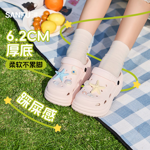 三福洞洞鞋女款2026新款沙滩厚底增高防滑通勤外穿EVA凉拖鞋夏季