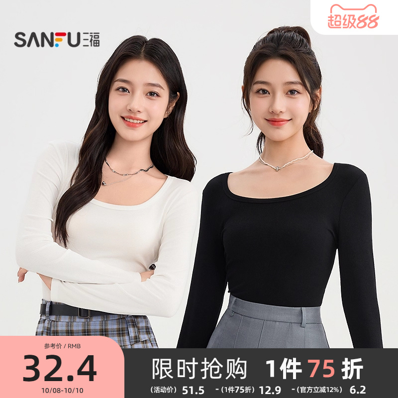 三福打底衫女2025新款秋季方领修身显瘦长袖t恤通勤内搭上衣女装