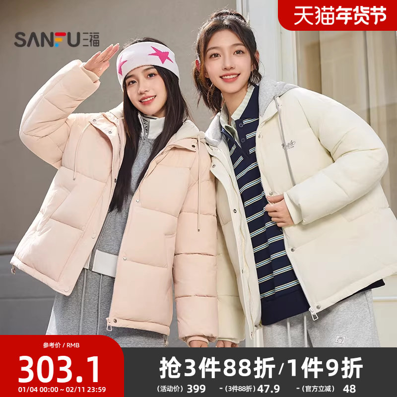 三福棉衣棉服女2025新款冬季英文刺绣连帽宽松保暖外套女装844716