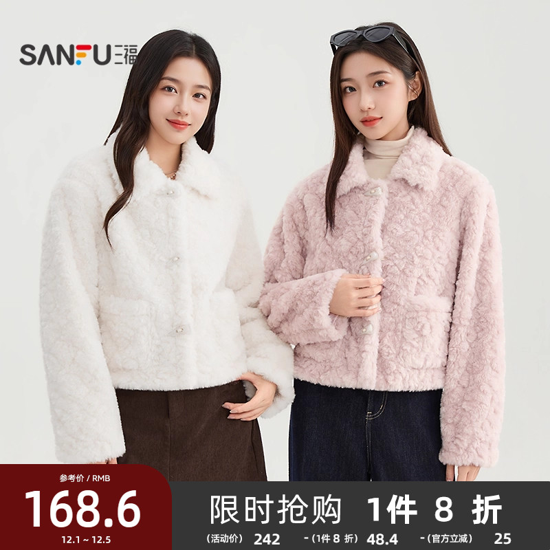 三福厚外套女2025新款冬季牛角扣翻领短款外套保暖毛绒绒上衣女装