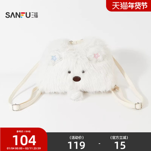 三福萌趣小狗三背双肩包 可爱生活日用收纳好物包包514051