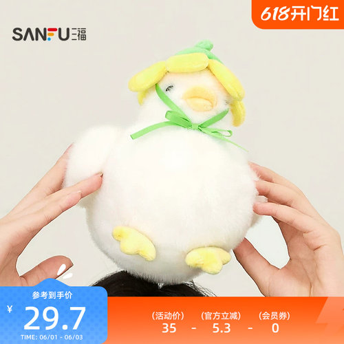 三福戴花帽鸡鸭公仔18cm 创意潮流毛绒玩具玩偶摆件520877