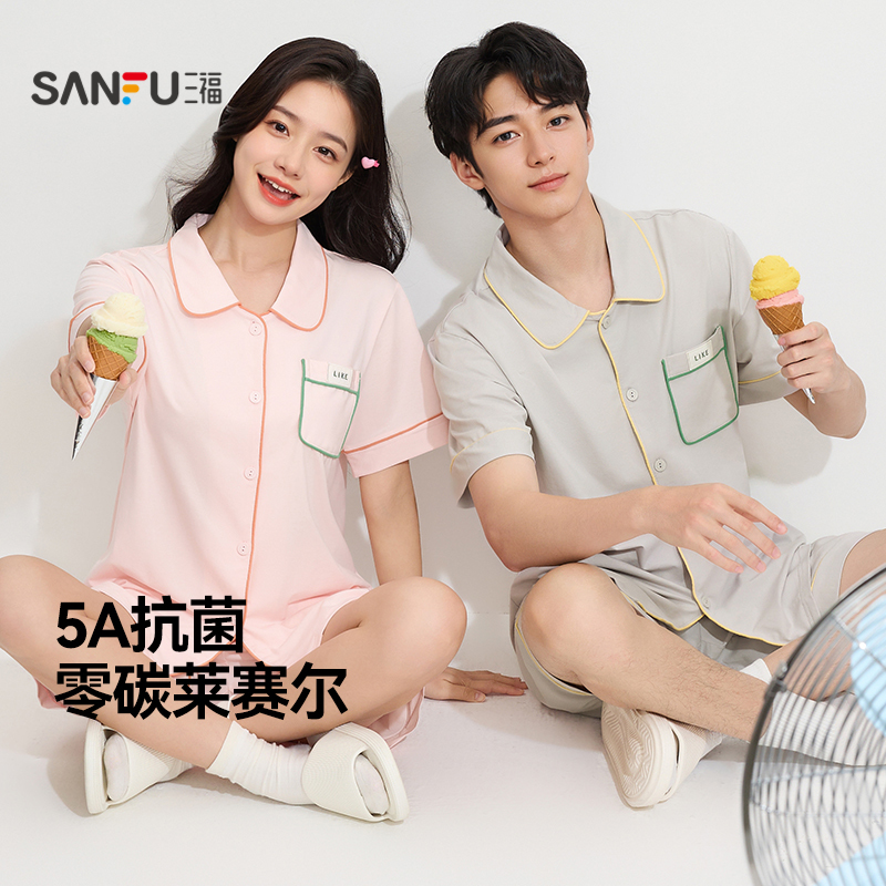 三福女士夏季零碳莱赛尔撞色睡衣套装简约柔软抗菌宽松短袖家居服