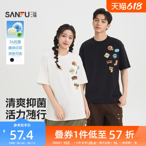 三福2026夏季短袖t恤男异位图标印花休闲圆领重磅宽松半袖打底衫