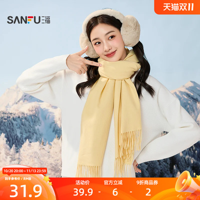 三福单色长巾围巾 时尚简约优雅服饰配件造型保暖围脖861934