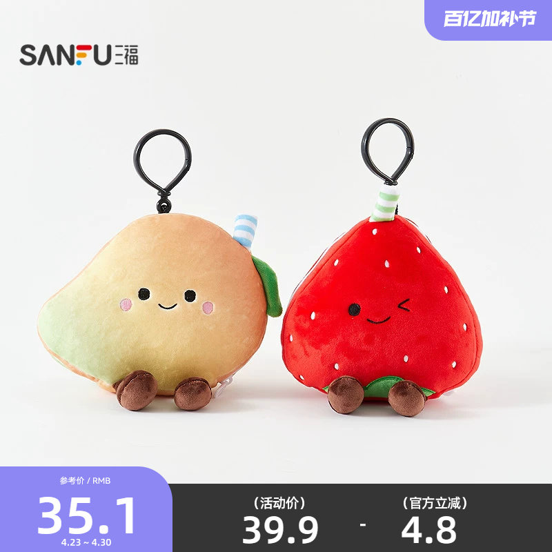 三福二合一眼罩颈枕枕垫 时尚创意潮流毛绒遮光午休好物852760