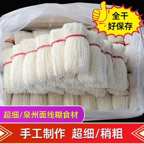 闽南福建线面手工面线糊小吃礼盒