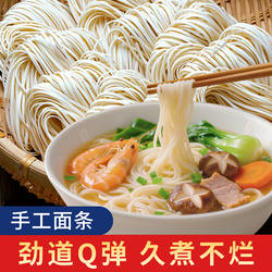 农家手工面条干扁面圆面福建泉州闽南莆田卤面食材生面拉面挂面条